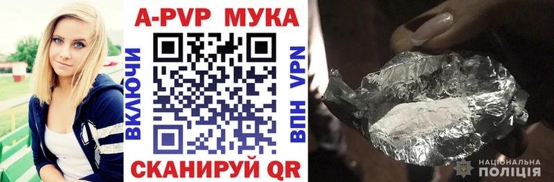 где купить наркоту Ейск A-PVP кристаллы