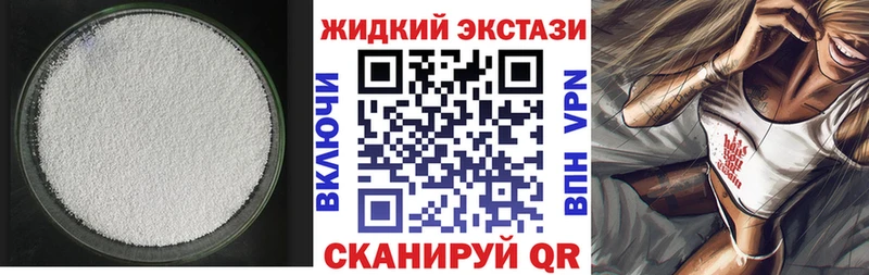 БУТИРАТ GHB  магазин    Ейск 