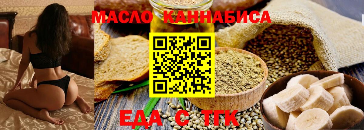 Canna-Cookies конопля  Вход с VPN  Ейск 