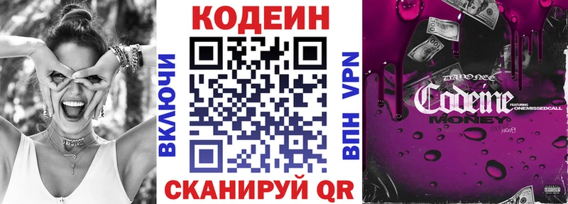 Codein Purple Drank Ейск