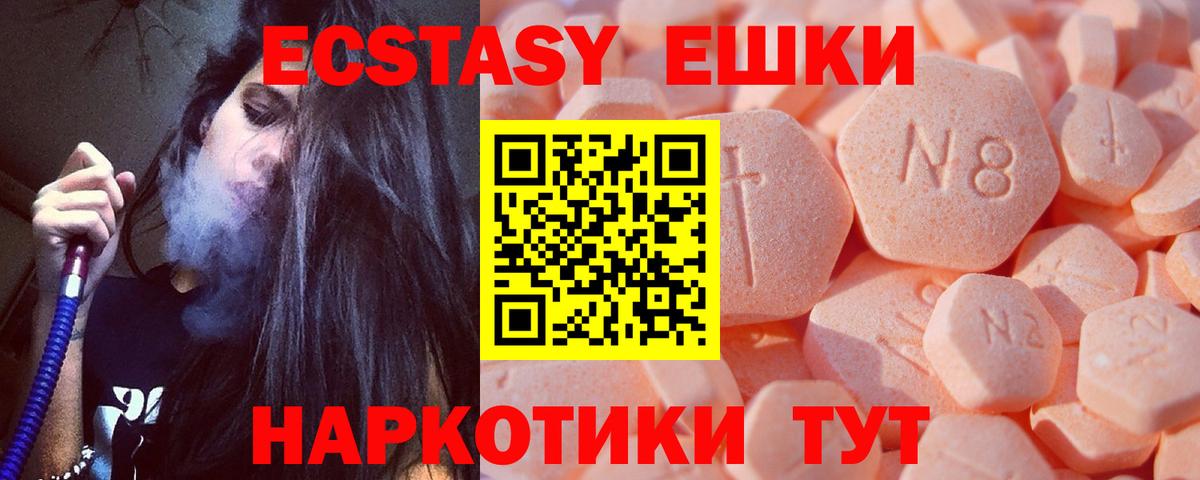 Ecstasy Philipp Plein Ейск