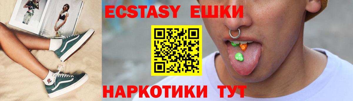 Экстази mix  Экстази  Ейск  Вход с VPN 