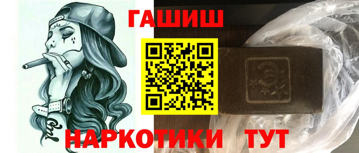 Гашиш 40% ТГК Ейск