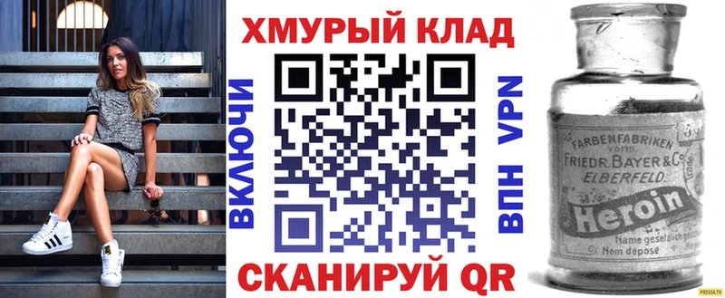 Героин Афган Ейск