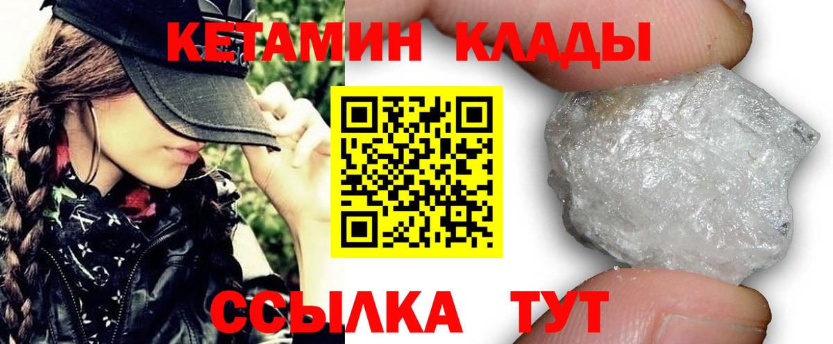 Ейск  Кетамин ketamine  Вход с VPN 