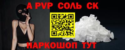 синтетический гашиш Бийск