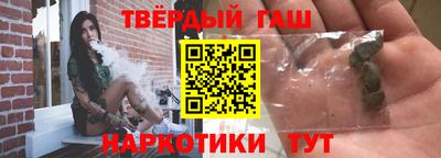 синтетический гашиш Бийск