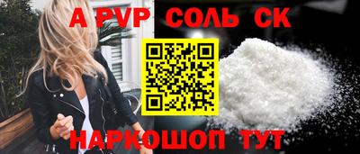синтетический гашиш Бийск