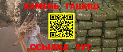 синтетический гашиш Бийск
