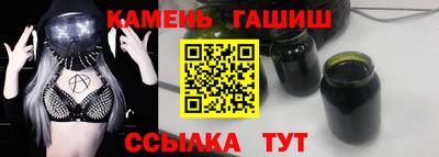 синтетический гашиш Бийск
