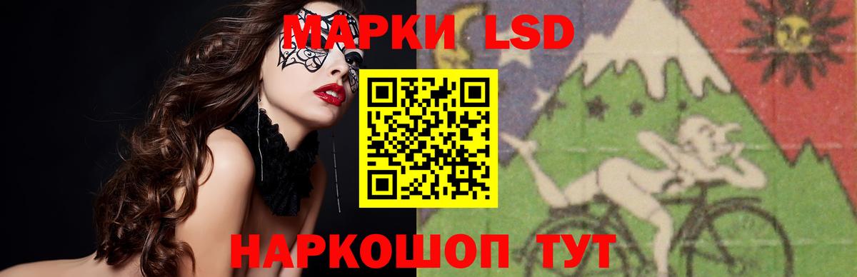 LSD-25 экстази ecstasy Ейск