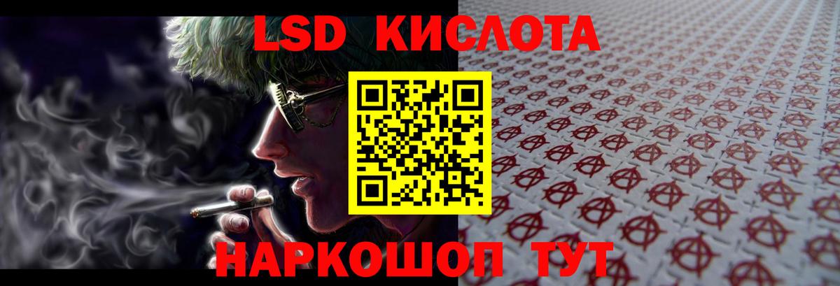 ЛСД экстази  Лсд 25 экстази ecstasy  ЛСД экстази ecstasy  Вход с VPN  Ейск 