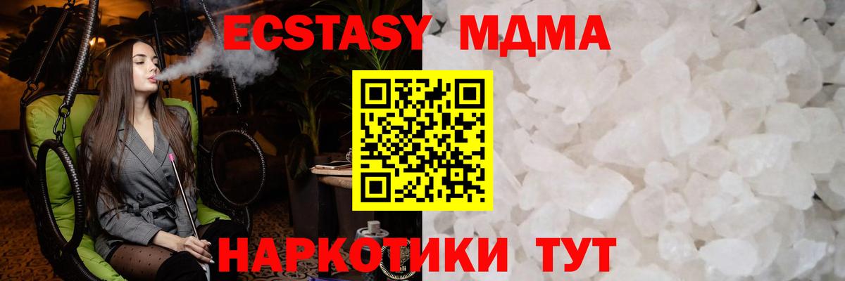Ейск  MDMA молли  MDMA  MDMA кристаллы  Вход с VPN 