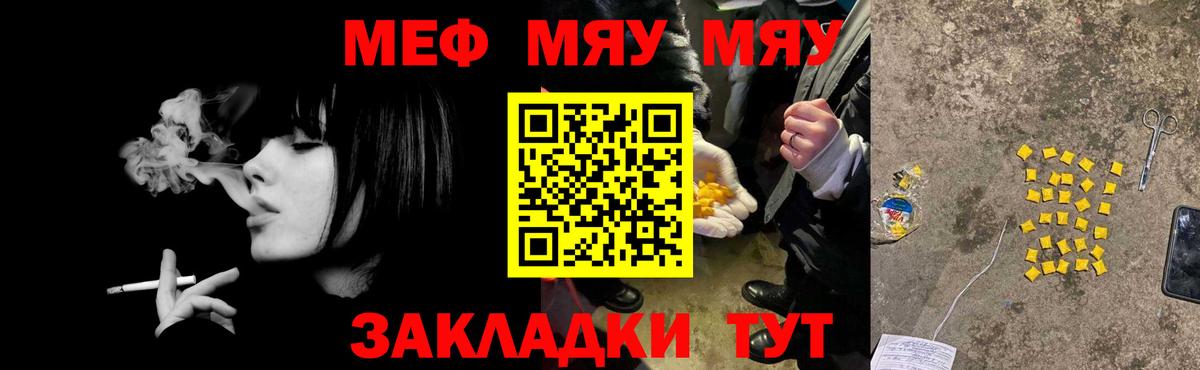 Мефедрон  Мефедрон 4 MMC  Вход с VPN  МЕФ  Ейск  МЕФ мяу мяу 