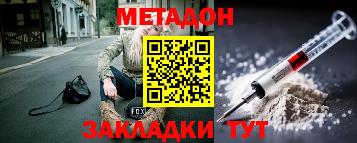 Ейск  Метадон мёд  Вход с VPN  МЕТАДОН белоснежный 