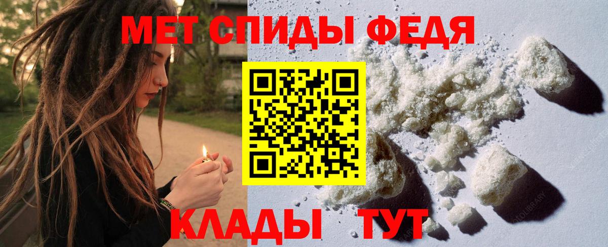 Метамфетамин пудра Ейск