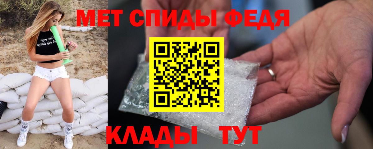МЕТАМФЕТАМИН  Метамфетамин Methamphetamine  Метамфетамин Methamphetamine  Вход с VPN  Ейск 