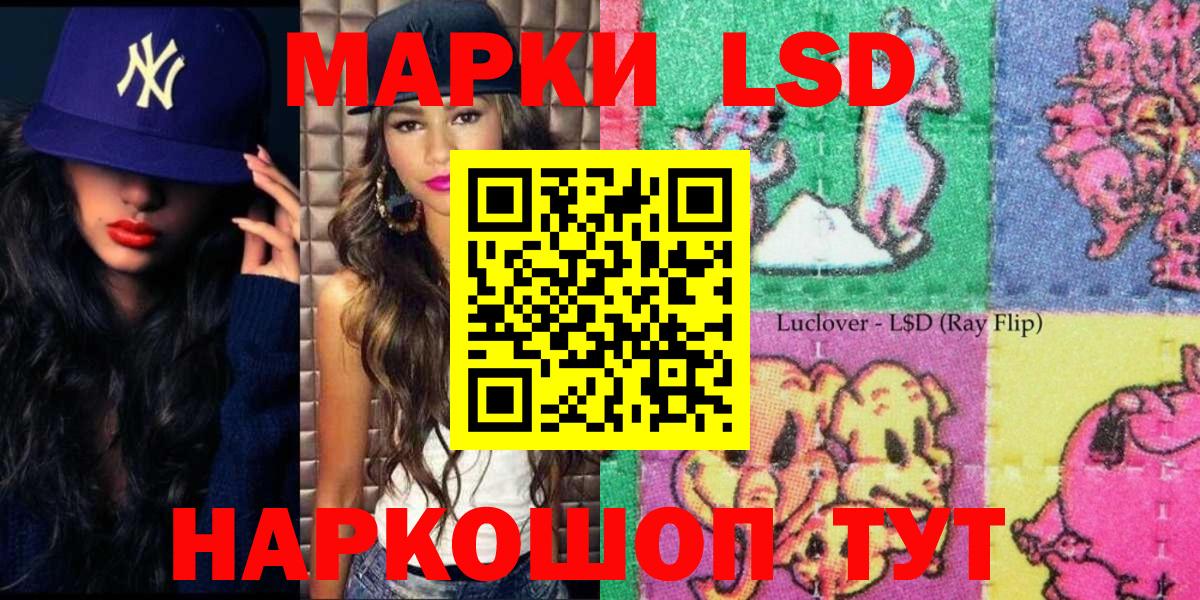 Марки NBOMe 1500мкг  Вход с VPN  Марки NBOMe 1500мкг  Ейск 