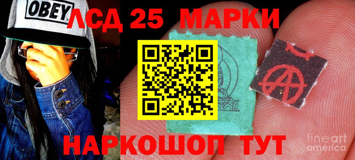 Марки NBOMe 1,8мг Ейск