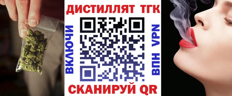 хочу   Ейск  ТГК THC oil 