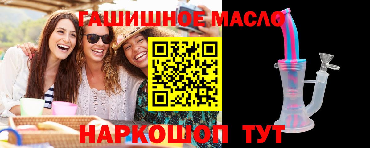 ТГК вейп с тгк Ейск