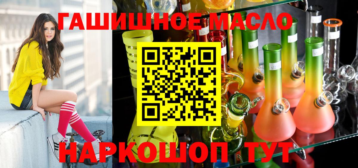 Ейск  ТГК жижа  Вход с VPN 