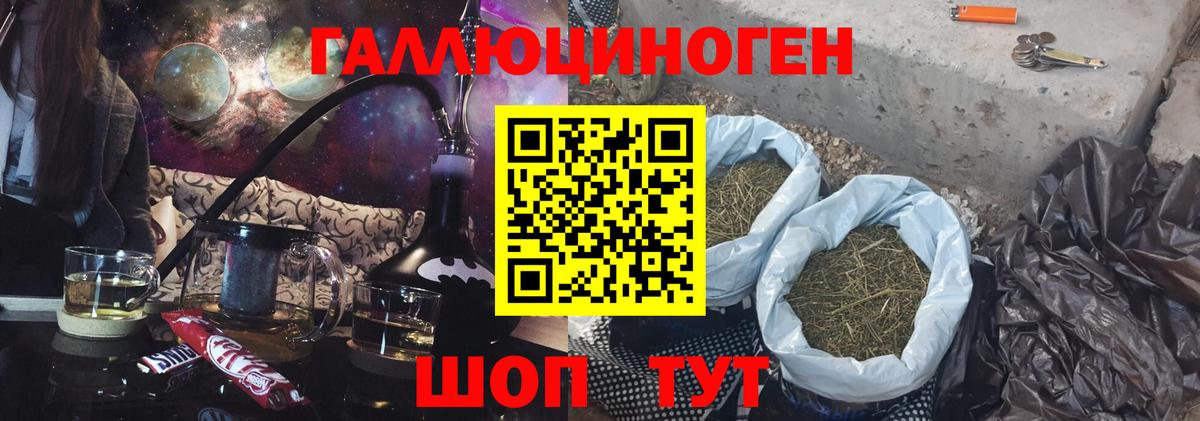 Галлюциногенные грибы MAGIC MUSHROOMS Ейск