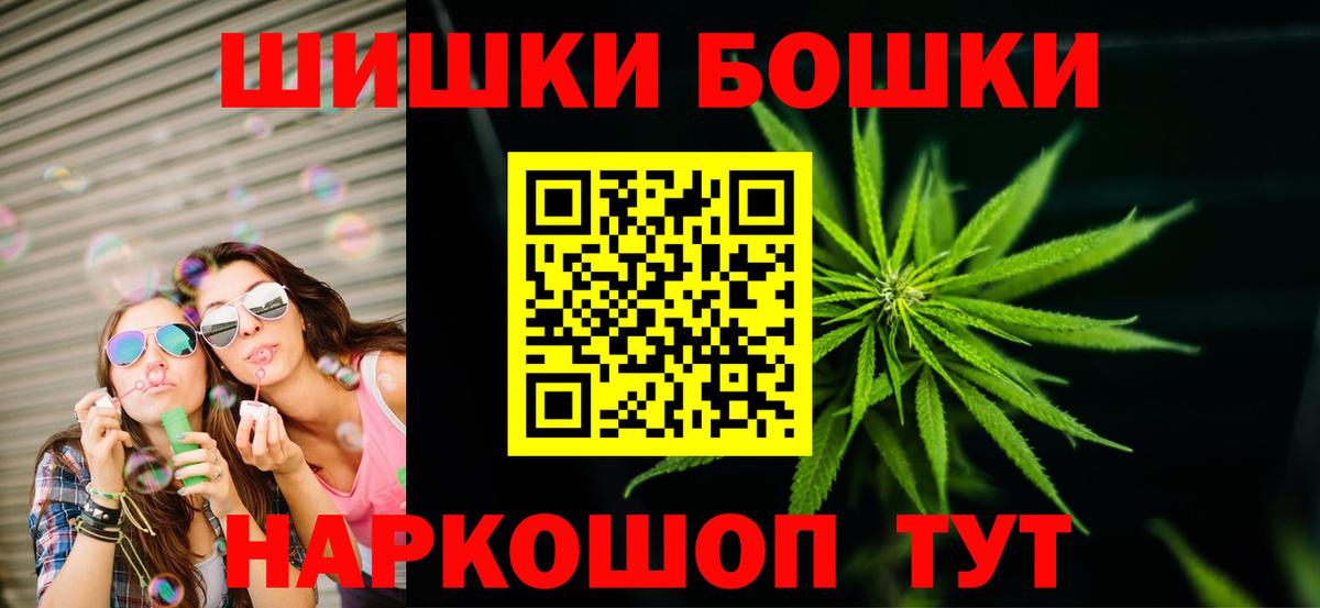 Метамфетамин  Вейп ТГК  Бошки Шишки  Cocaine  Меф   NBOMe  Вход с VPN  Ейск  ГАШИШ 