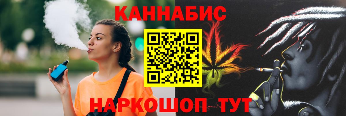 Бошки Шишки семена  Марихуана White Widow  Ейск  Вход с VPN  Каннабис SATIVA & INDICA 